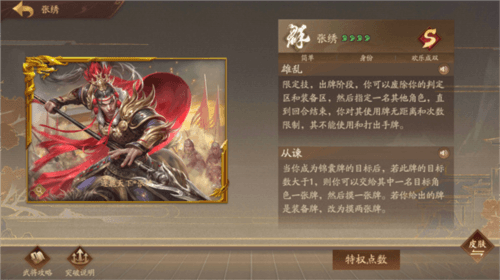 三国杀十周年wegame官方版13