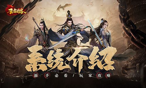 孤军深入!《王者之路》代言人何润东横扫流寇! 孤军深入!《王者之路》代言人何润东横扫流寇!