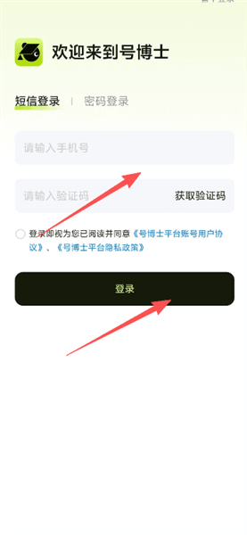 号博士怎么估值配图1