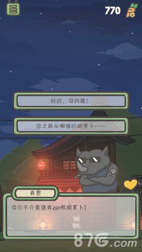 月兔冒险肯恩借钱怎么做2