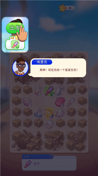 游戏怎么玩配图5