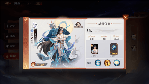 灵妖介绍配图4