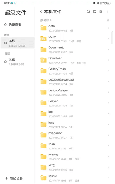 软件使用配图2