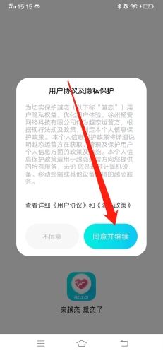 越恋怎么用1