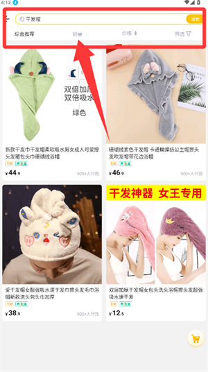 如何购买商品配图2