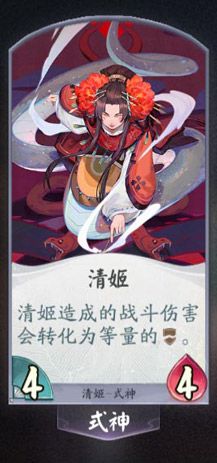 阴阳师百闻牌清姬卡牌图鉴1