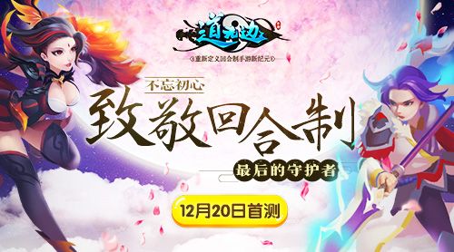 道无边