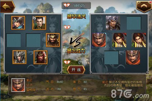 三国千军斩关卡