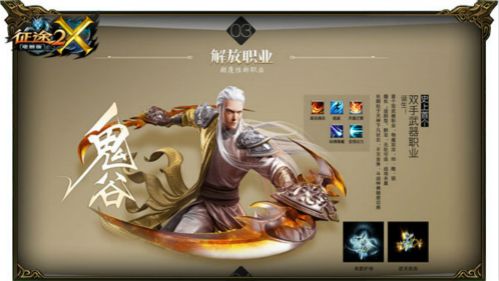 征途2X图片2