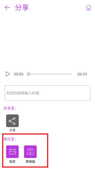 华硕微电影怎么制作图片秀配图4