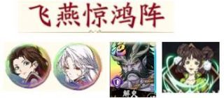 《天地劫幽城再临》燕明蓉培养攻略 天地劫幽城再临燕明蓉怎么培养5