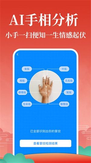软件特点配图1