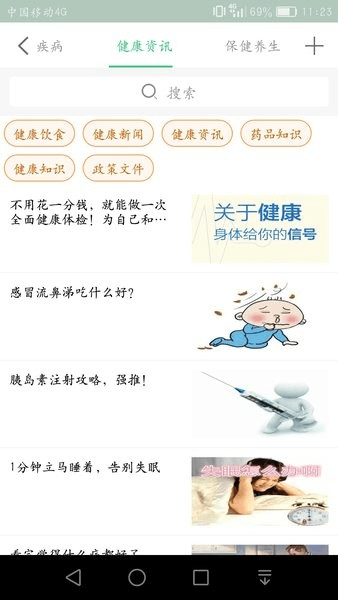 无锡健康e家图片11