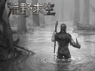 荒野求生攻略,快来看看有什么吧! 荒野求生攻略,快来看看有什么吧!
