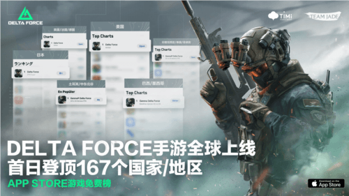 三角洲行动3