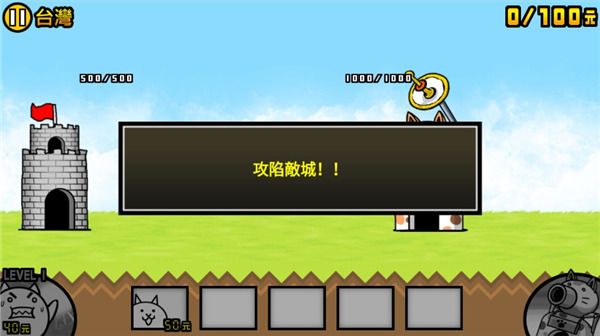 猫咪大战争游戏图片6