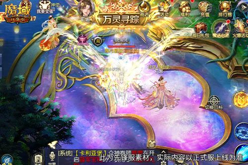 魔域口袋版2
