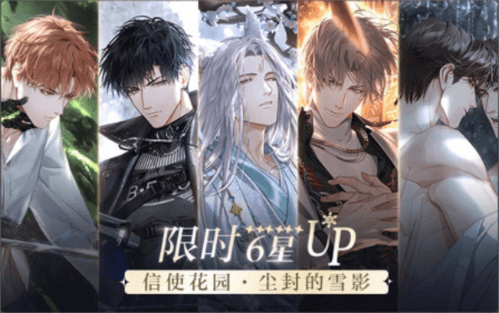 《光与夜之恋》宣传图2