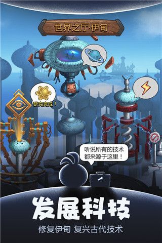 不思议迷宫百度版游戏截图1