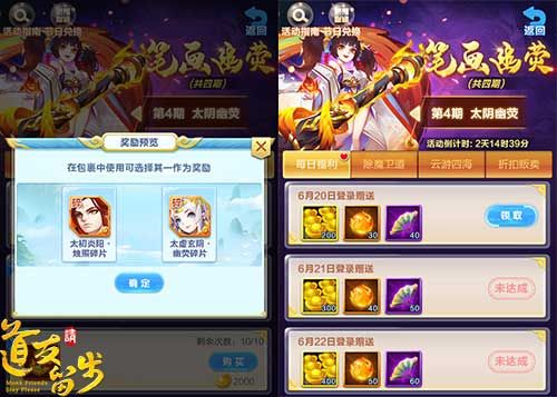 道友请留步4