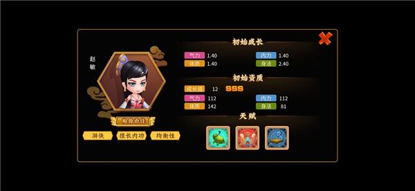 新手攻略截图3
