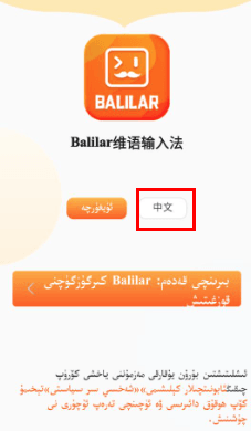 怎么用配图1