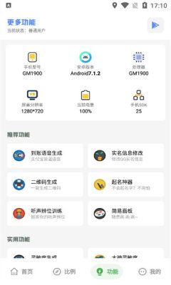 阿浪工具箱宣传图