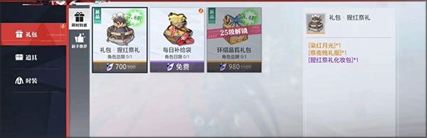 新手攻略配图4
