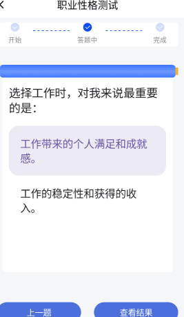 tyranor助手 tyranor助手app职业性格测试服务怎么样?2