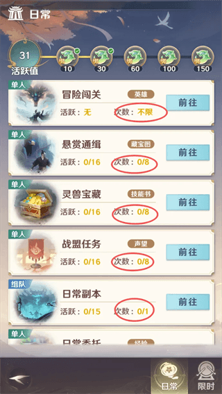 开荒攻略配图4