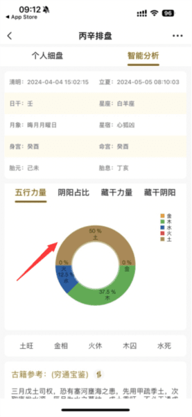 丙辛排盘4