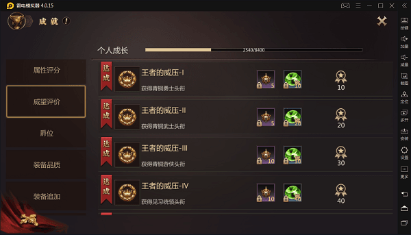 成就攻略配图1