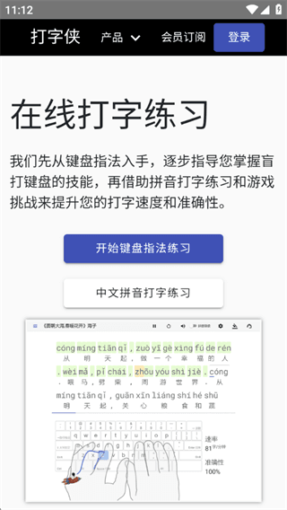 app怎么用配图2
