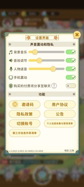 织梦森林测试版宣传图
