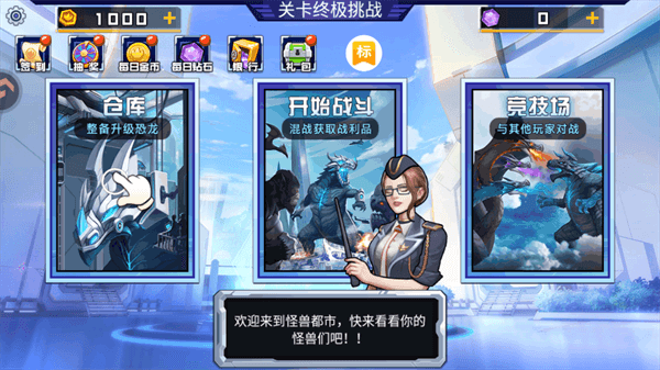 游戏攻略配图1