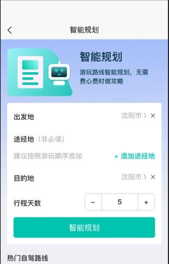 趣自驾1