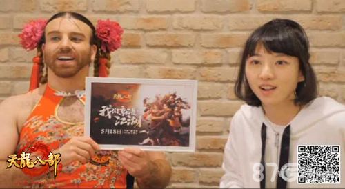 天龙八部手游宣传图6