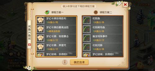 梦幻西游1