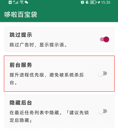 李跳跳安卓12完美版3