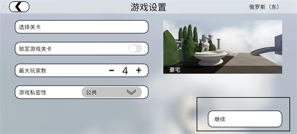 怎么联机配图5