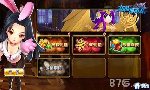 超能继承者双十二充值活动