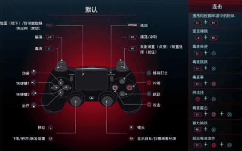 image.png 漫威蜘蛛侠迈尔斯3内置菜单图片11