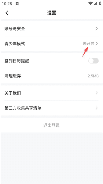 怎么设置青少年模式配图3