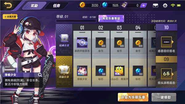 玩法攻略配图4