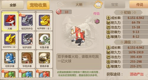 恐龙神奇宝贝2