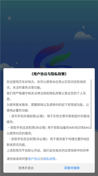莎车好地方怎么登录配图1