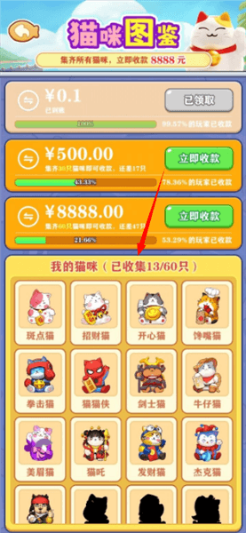 怎么查看图鉴配图2