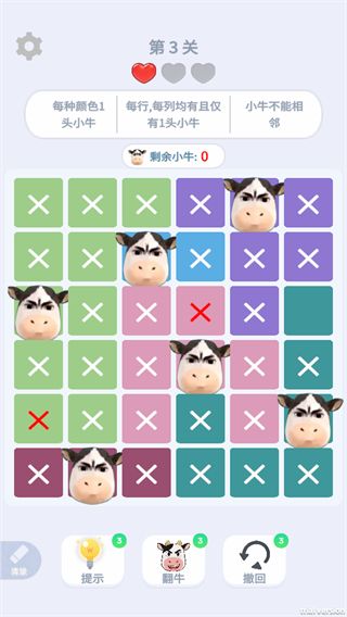 找牛大挑战宣传图