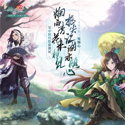 剑网3:指尖江湖