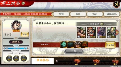 三国志大战M2